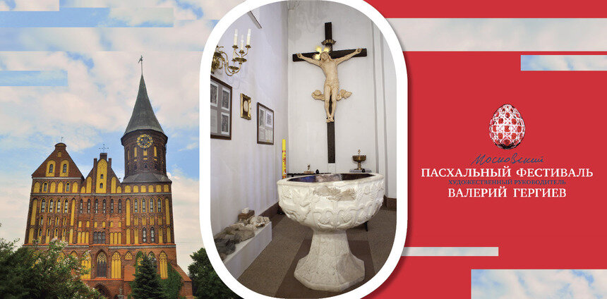 &quot;Твой Бро&quot; запустил новый проект о событиях в Кафедральном соборе и его исторических артефактах - Новости Калининграда
