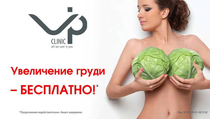 Как увеличить грудь, не заплатив ни рубля: калининградка рассказывает о собственном опыте - Новости Калининграда