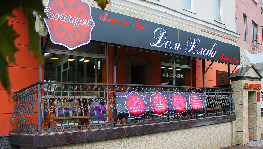Единственная в Калининграде французская мини-пекарня запустила собственную кулинарию - Новости Калининграда