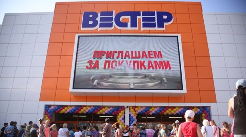 В Московском районе прошло торжественное открытие торгового центра &quot;Вестер&quot; - Новости Калининграда