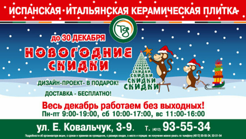 В Калининграде Дед Мороз будет ходить в шортах и майке - Новости Калининграда