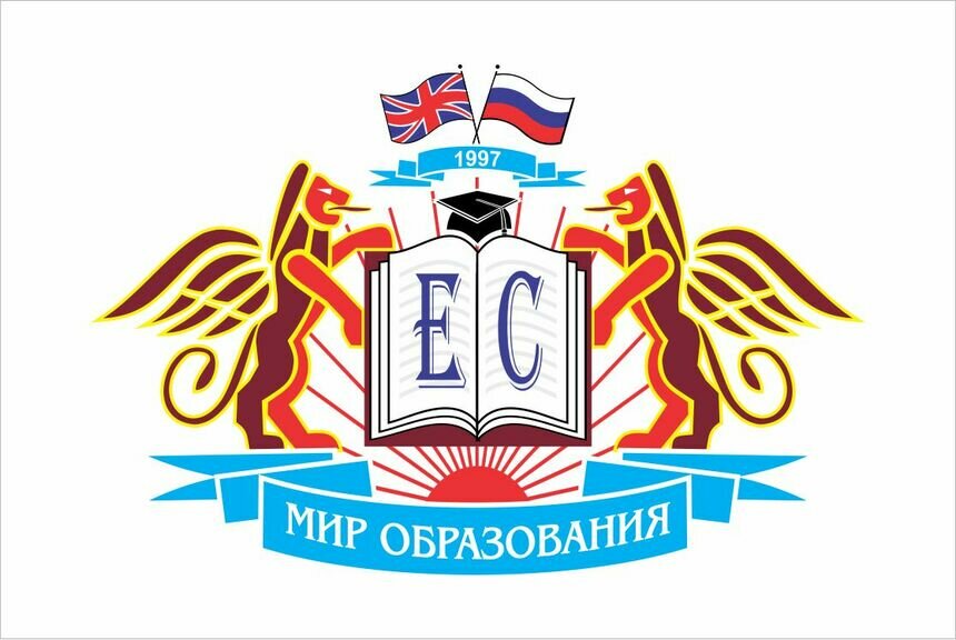 &quot;Мир образования&quot; - единственная языковая школа в России, сертифицированная Quality English - Новости Калининграда