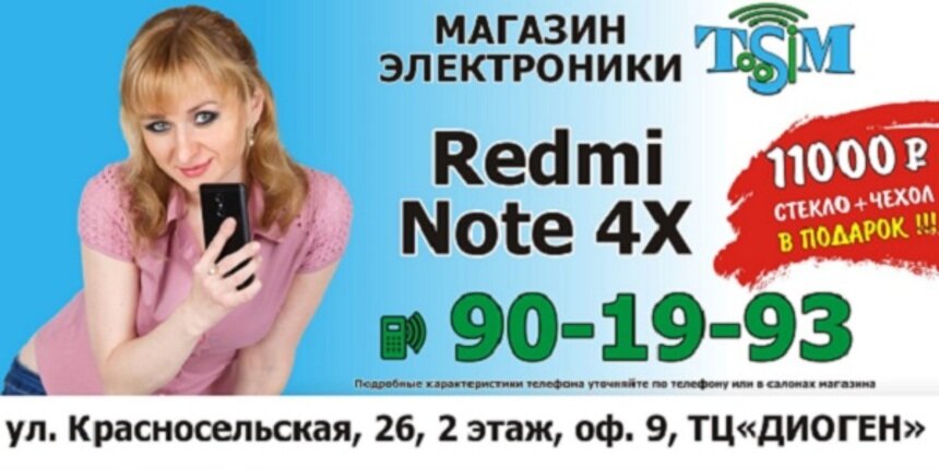 Цены &quot;дешевле некуда&quot;: где в Калининграде купить фирменные смартфоны китайских брендов - Новости Калининграда