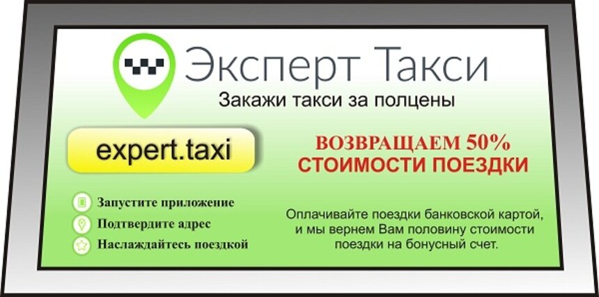 В Калининграде появился сервис заказа такси в одно касание - Новости Калининграда