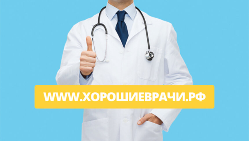 Как в Калининграде найти хорошего врача? - Новости Калининграда