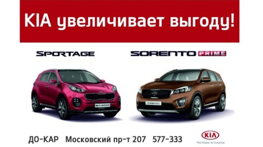В сентябре новые Kia можно приобрести с выгодой до 100 000 рублей (3D тур) - Новости Калининграда