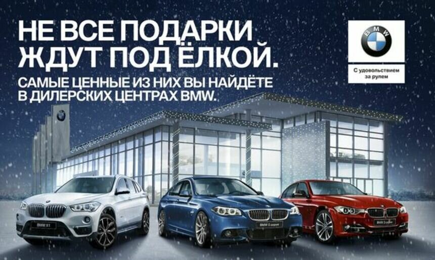 &quot;Рус Моторс&quot;: последние 13 автомобилей BMW по цене, которую называете вы - Новости Калининграда