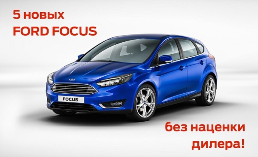 Тц форд калининград