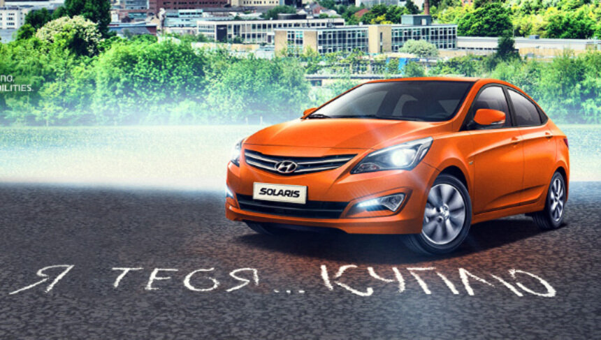 Hyundai: снижаем цены, сохраняя ценность - Новости Калининграда