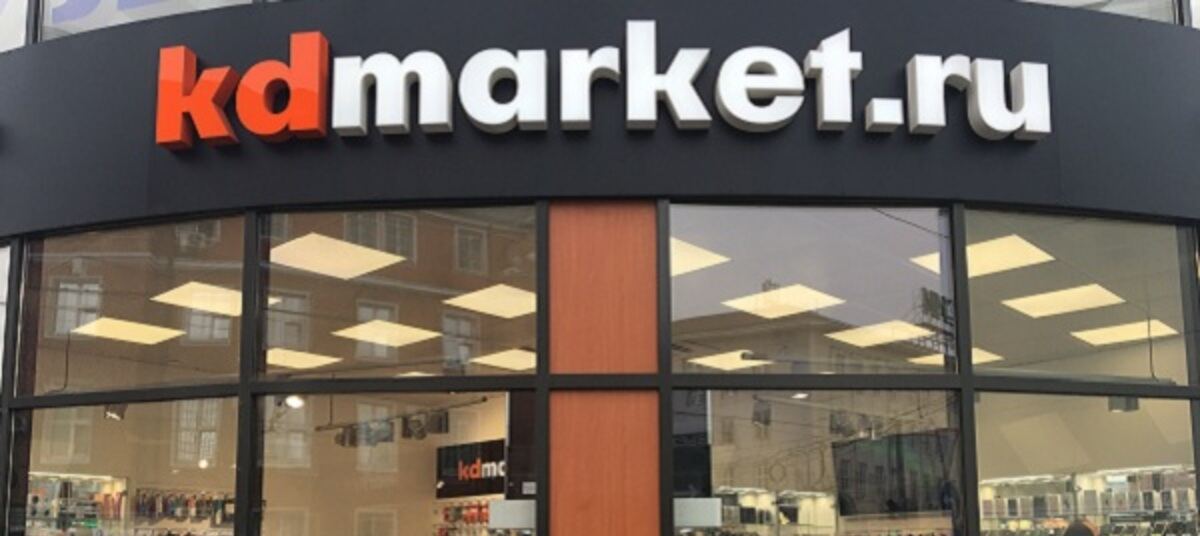 кд маркет калининград адреса. кд маркет калининград официальный сайт. кд маркет калининград каталог. кд маркет калининград официальный сайт. кд маркет калининград официальный сайт.