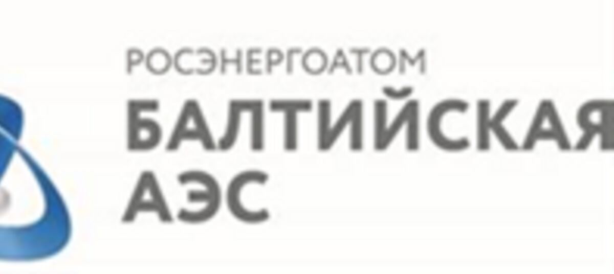 Филиал ао концерн росэнергоатом. АЭС эмблема. Росэнергоатом логотип. Ростовская атомная логотип. Курская АЭС логотип.