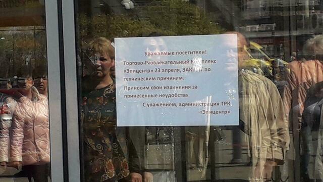 В Калининграде в понедельник закрыли ТРЦ 