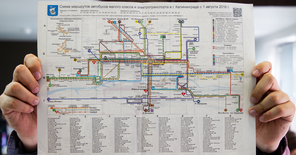 Карта городского транспорта. Схема маршрутов общественного транспорта Калининграда. Схема автобусных маршрутов Калининграда. Схема общественного транспорта Калининград. Карта транспорта Калининграда.