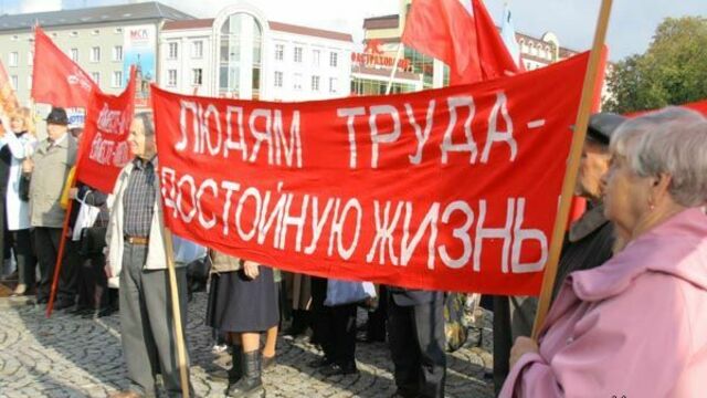 Митинг КПРФ на площади Победы