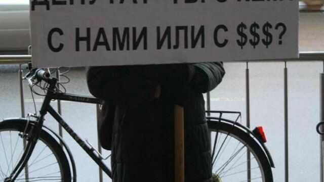 Пикет против застройки зеленых зон