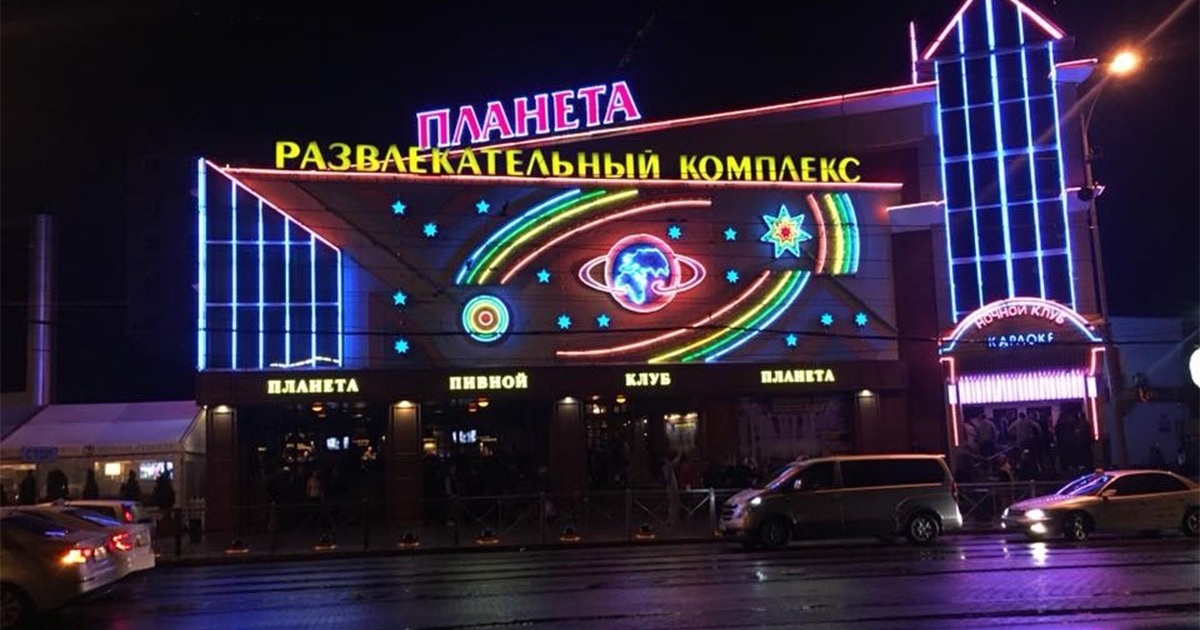 Панорама: Планета, развлекательный центр, ул. Черняховского, 26, Калининград, Ро