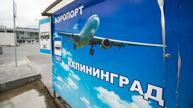 “Из Калининграда в Париж”: Алиханов сообщил  о прямых рейсах в скором времени