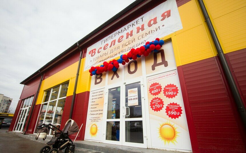&quot;Вселенная&quot; теперь в Калининграде: всероссийская сеть бюджетных гипермаркетов открыла точку на Тихорецкой улице - Новости Калининграда