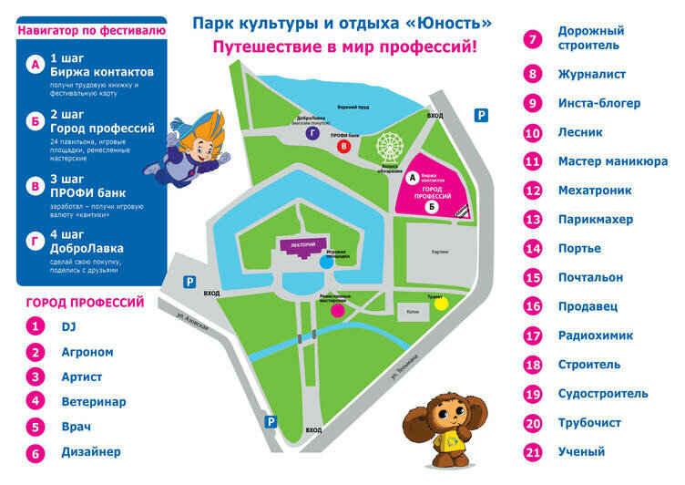 О профессиях атомной отрасли расскажут на детском фестивале в Калининграде - Новости Калининграда