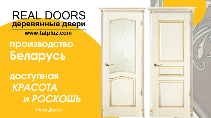 Массив по цене шпона: почему белорусские двери выбирают чаще мировых брендов - Новости Калининграда