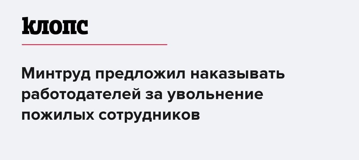 Минтруд обязал. Минтруд обязал