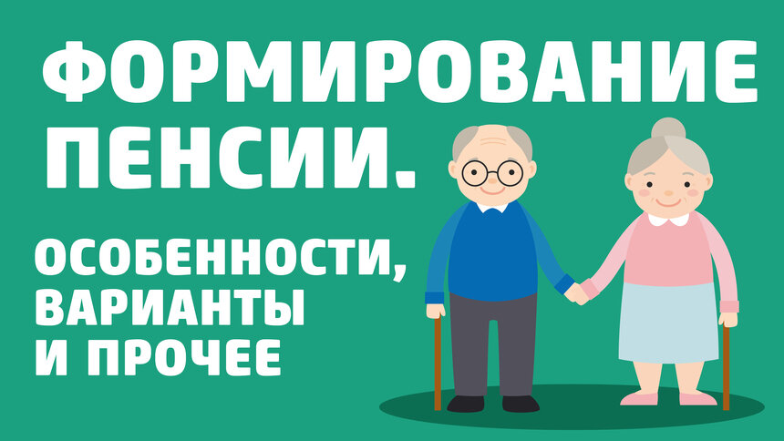 Акции, облигации и страхование жизни: о личных пенсионных накоплениях - Новости Калининграда