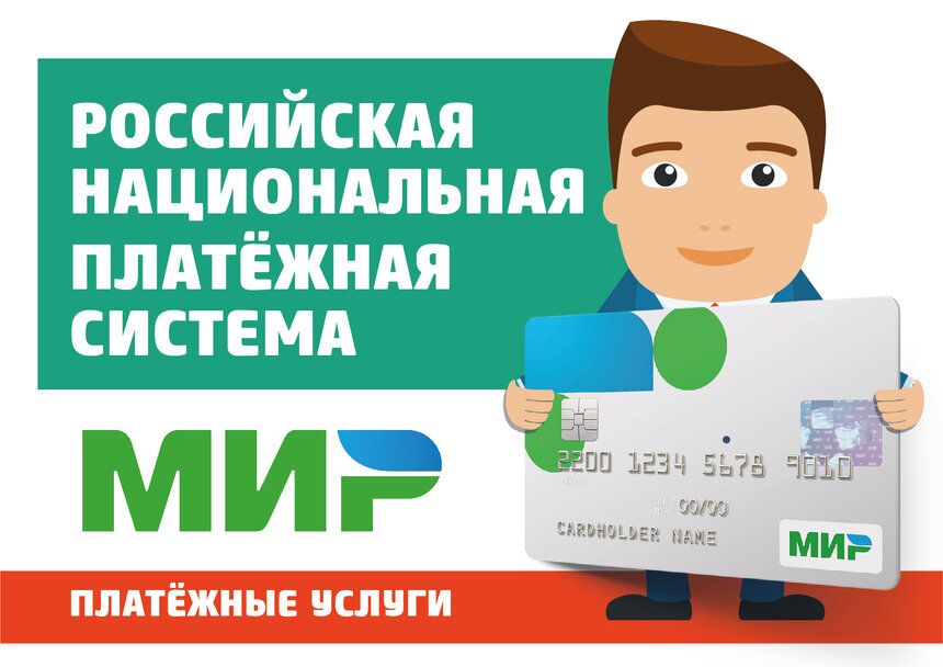 Мир система карта