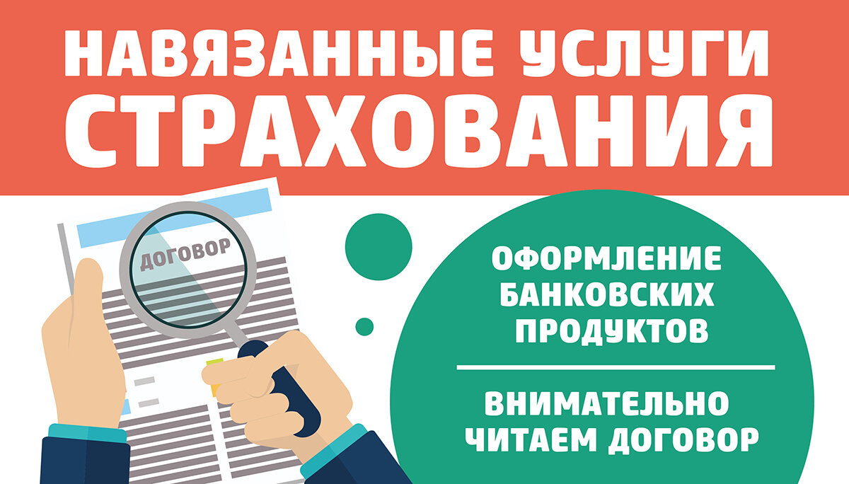 Период охлаждения: как отказаться от навязанной страховки при оформлении  кредита - Новости Калининграда