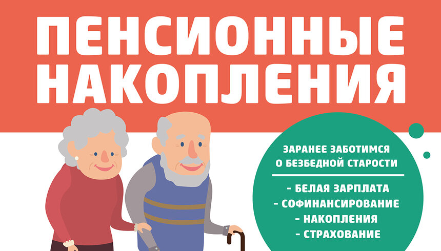 Рост не для всех: как получить пенсию и почему на старость лучше копить - Новости Калининграда