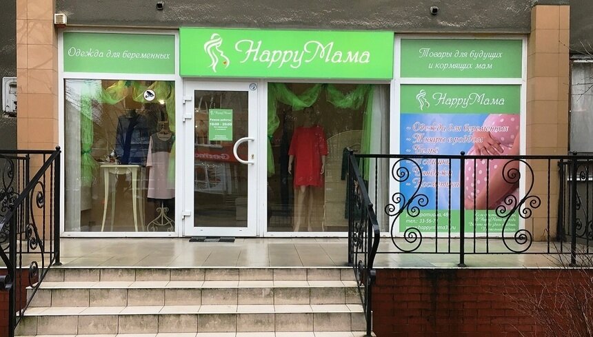 В Калининграде открылся магазин, в котором есть всё для будущих мам - Новости Калининграда