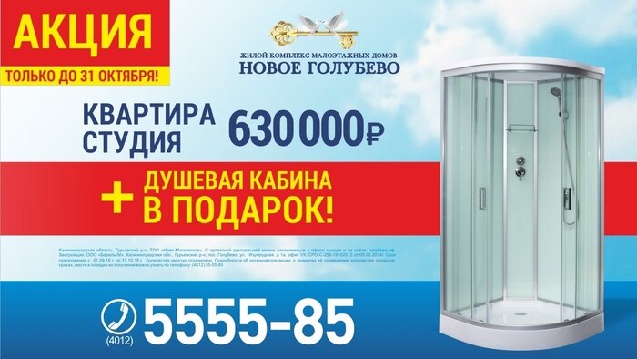 Купить жильё просто: квартира-студия за 630 000 рублей плюс душевая в подарок - Новости Калининграда