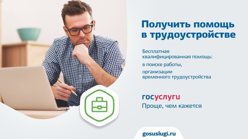 Поиск работы в хабаровске. Помощь в трудоустройстве в Новосибирске.