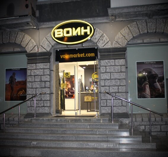 Магазин "ВОИН" расширяет свои границы - Новости Калининграда
