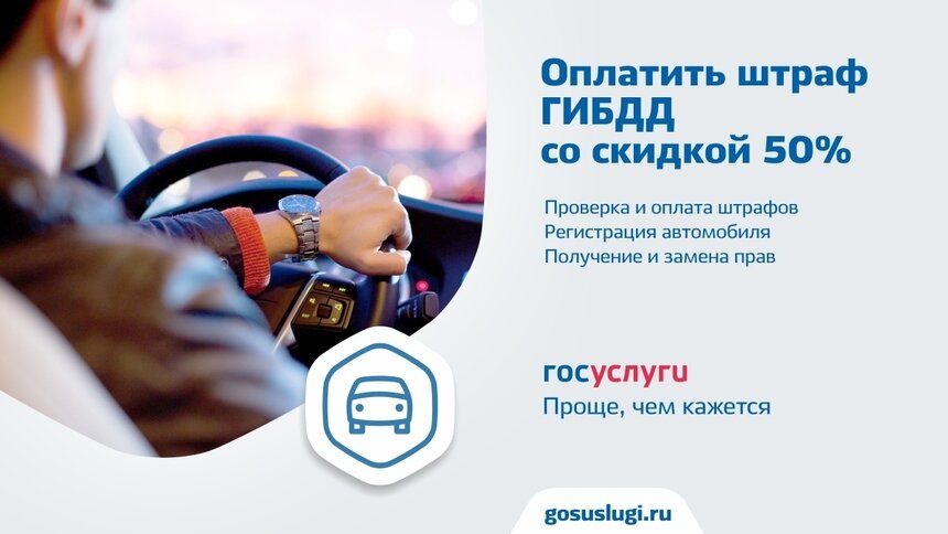 В помощь автомобилистам: как оплачивать штрафы со скидкой 50% - Новости Калининграда