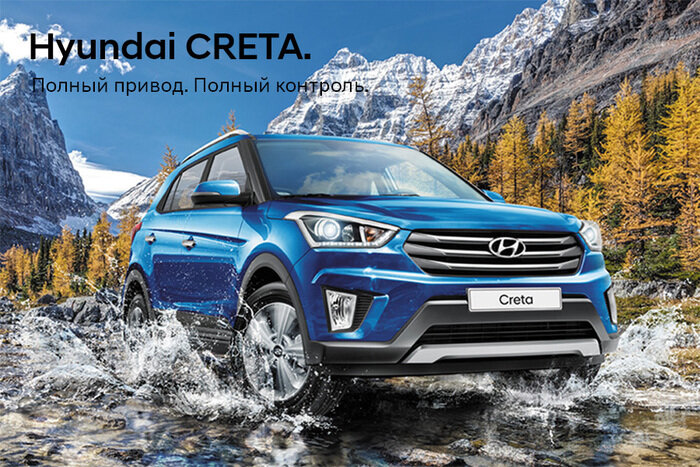 Hyundai CRETA. Минус — это большой плюс в декабре - Новости Калининграда