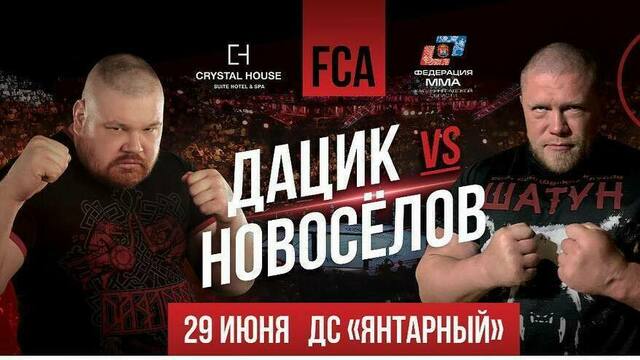 Дацик против Новосёлова: в Калининграде пройдёт поединок скандально известных бойцов МMA