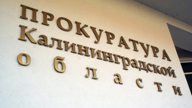 Дело директора лицея №49 Осиповой направлено на подпись прокурору: что установило следствие 