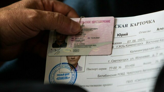 В России предложили создать онлайн-сервис, который упростит получение водительских прав  