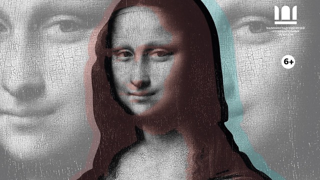 В Калининградском музее изобразительных искусств откроется выставка работ Леонардо да Винчи в 3D