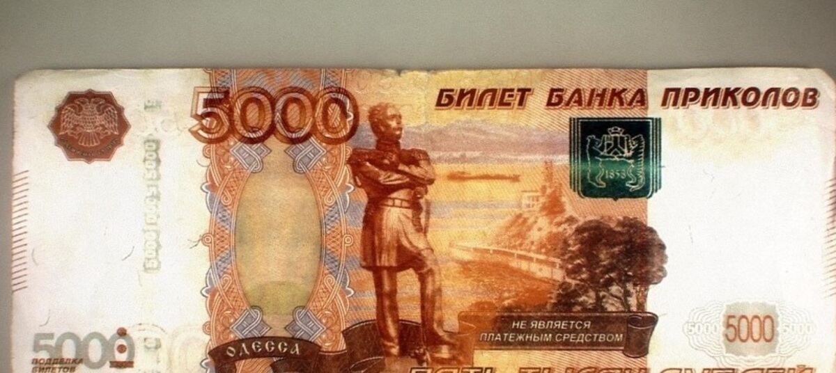 Что нарисовано на 5000 рублевой купюре. Купюра 5000 1997 года. 5000 Купюра фальшивка. Герб на купюре 5000 рублей. Пятитысячная купюра.