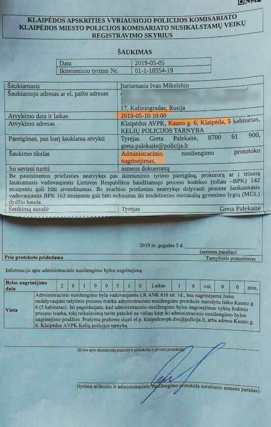 Документ, который калининградцу выдала литовская полиция