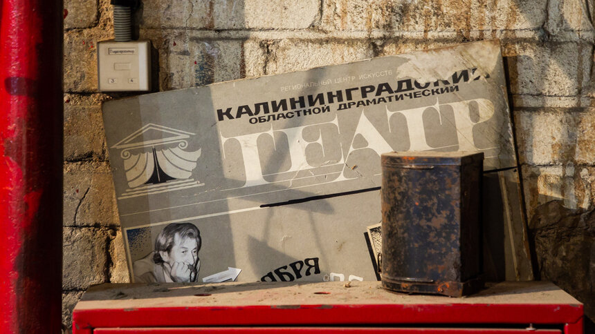 Калининградский драмтеатр продлил сезон на месяц  - Новости Калининграда | Архив &quot;Клопс&quot;