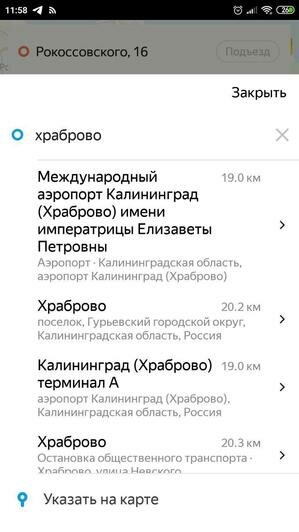 Скриншот страницы сервиса &quot;Яндекс.Такси&quot;