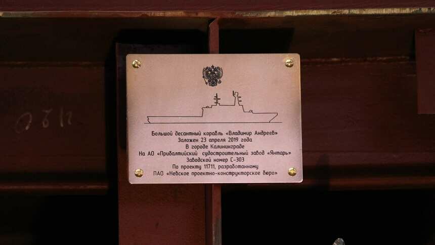Десантные корабли, которые строят в Калининграде, отправят на Дальний Восток - Новости Калининграда | Фото: пресс-служба Балтфлота