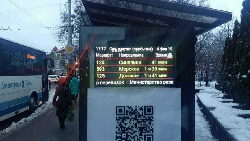 На остановках областных автобусов в трёх городах региона появятся электронные табло   - Новости Калининграда | Фото: Константин Сериков