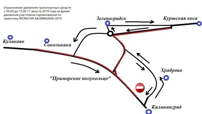 Из-за соревнований по триатлону 17 августа временно перекроют часть Приморского кольца - Новости Калининграда