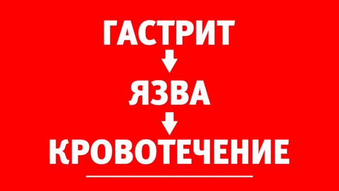 Гастроэнтеролог: Общий принцип режима питания при гастрите и язвенной болезни — дробное питание - Новости Калининграда