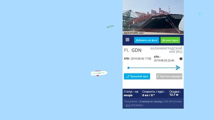 Крупнейший в мире 400-метровый контейнеровоз встал на рейде возле Балтийска - Новости Калининграда | Скриншот сервиса marinetraffic