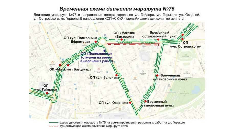 Красным отмечена действующие маршруты, зёленым — новые временные | Схемы представлены администрацией города