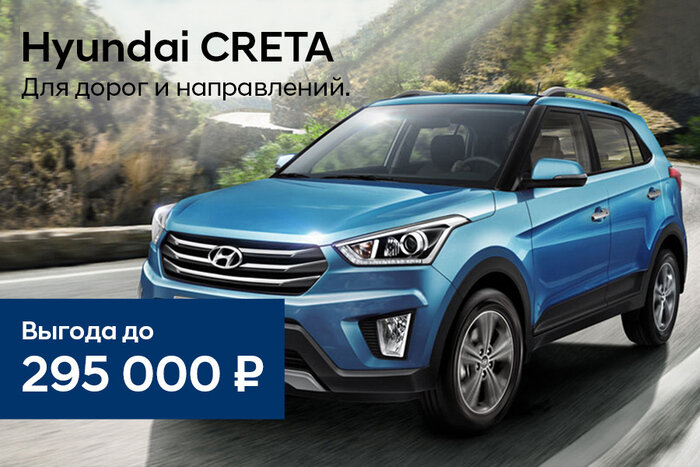Акция: выгодные предложения на модельный ряд Hyundai - Новости Калининграда
